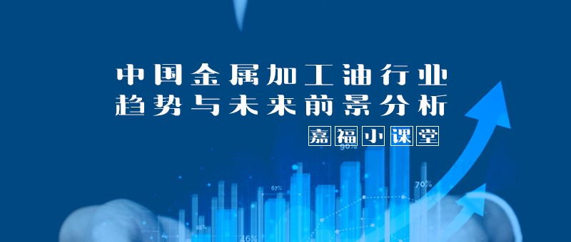 【hth·华体小课堂】2024年我国金属加工行业趋势分析