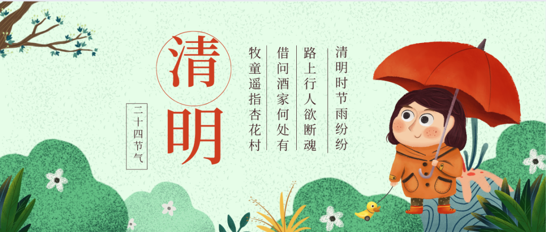 hth·华体新材2023年清明节放假通知